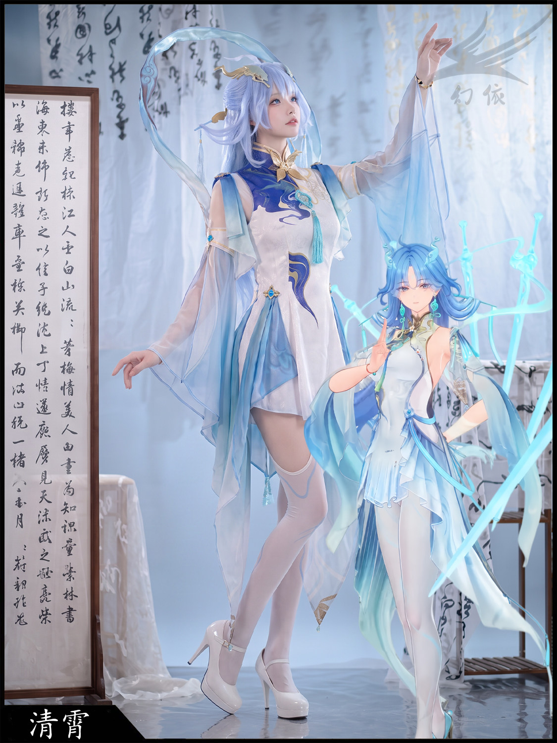 Anime Cosplay Wig - Wuthering Waves Qingxiao Cosplay Komplettset Damen