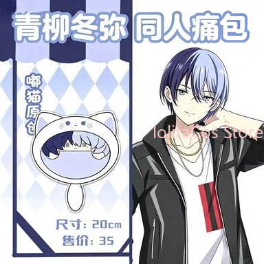 Costume Anime Cosplay - Neue Aoyagi Toya 20cm Plüsch-Tasche Anime