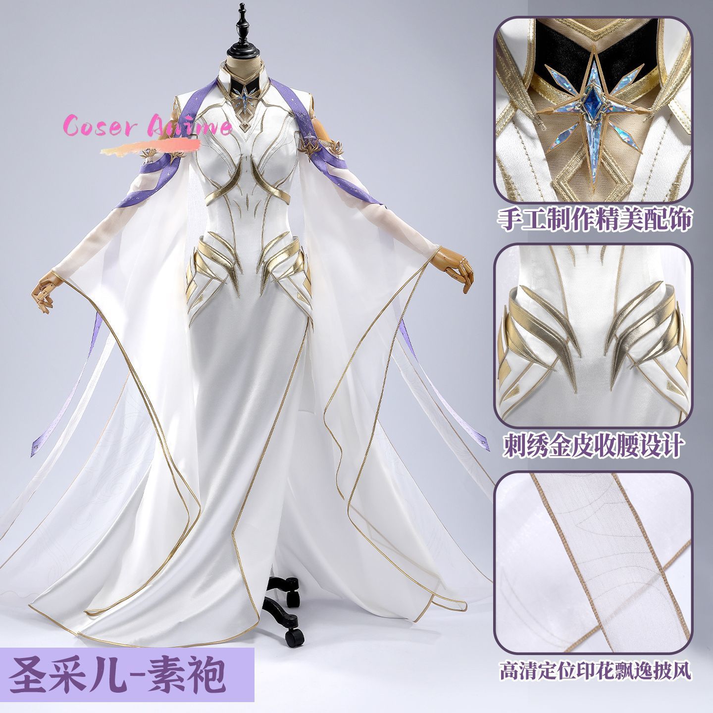 Anime Cosplay Show - Throne of Seal Sheng Cai'er Cosplay-Uniform,