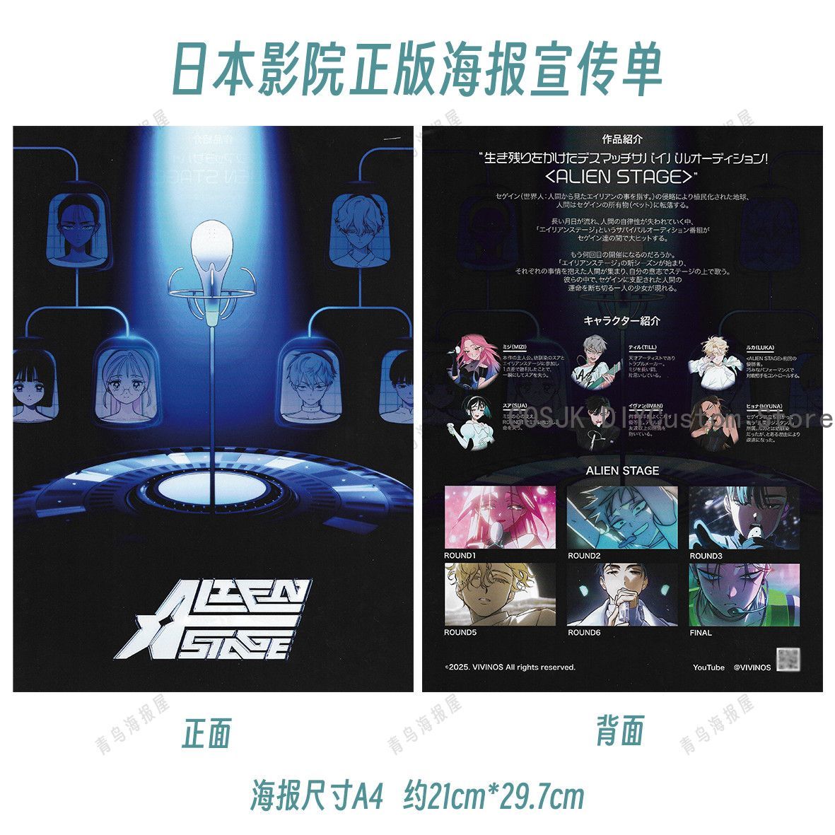 Anime Cosplay Seri - Original Anime Alien Stage Mizi Till