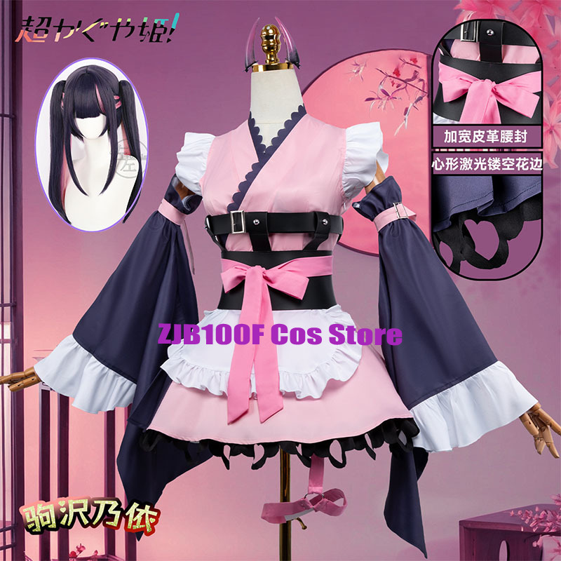 Anime Cosmic Princess Kaguya!  – Anime Cosplay Maid Bewertung und Preis
