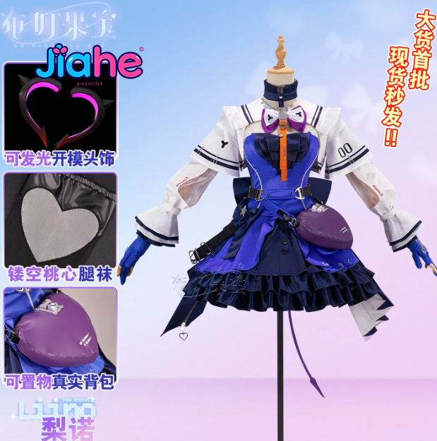 Liino Arknights: Endfiel Cospl – Anime Cosplay Waifu Bewertung und Preis