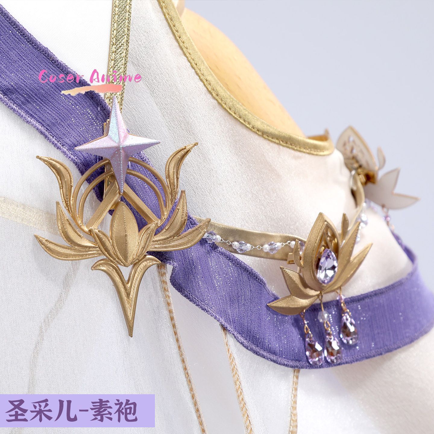 Throne of Seal Sheng Cai'er Co – Anime Cosplay Show Bewertung und Preis