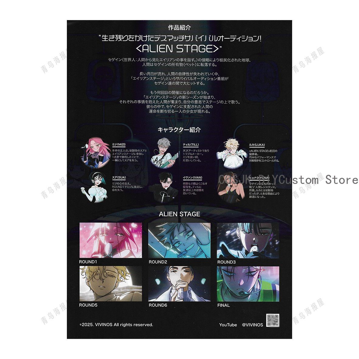 Original Anime Alien Stage Miz – Anime Cosplay Seri Bewertung und Preis